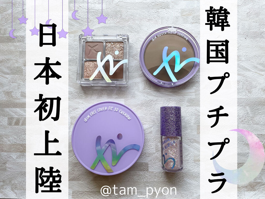 フェイスカバーフィット3Dクッション/IBIM/クッションファンデーションを使ったクチコミ（1枚目）