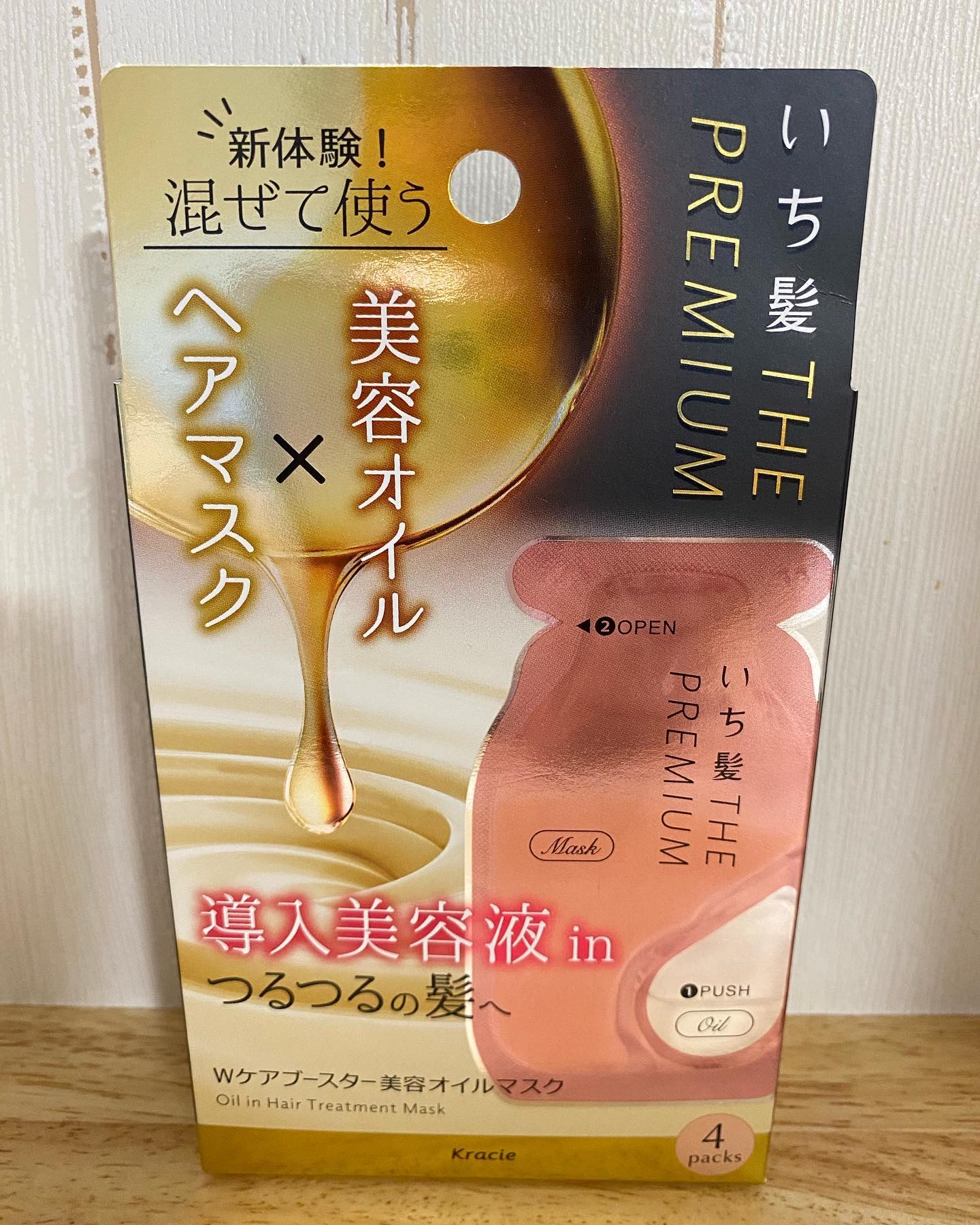 いち髪　THE PREMIUM　Wケアブースター美容オイルマスク/いち髪/ヘアマスク・ヘアパックを使ったクチコミ（1枚目）