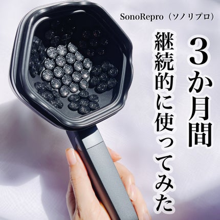 SonoRepro/アンファー(スカルプD)/ヘアケアグッズを使ったクチコミ(1枚目)