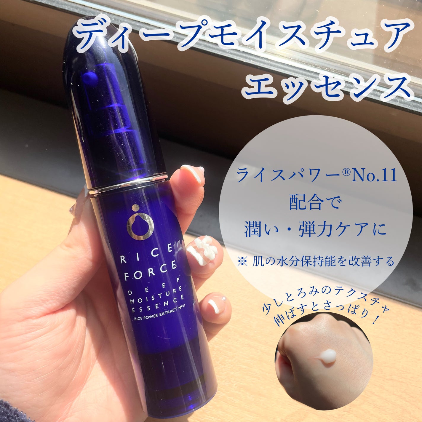 ディープモイスチュアクリーム/ライスフォース/フェイスクリームを使ったクチコミ(3枚目)