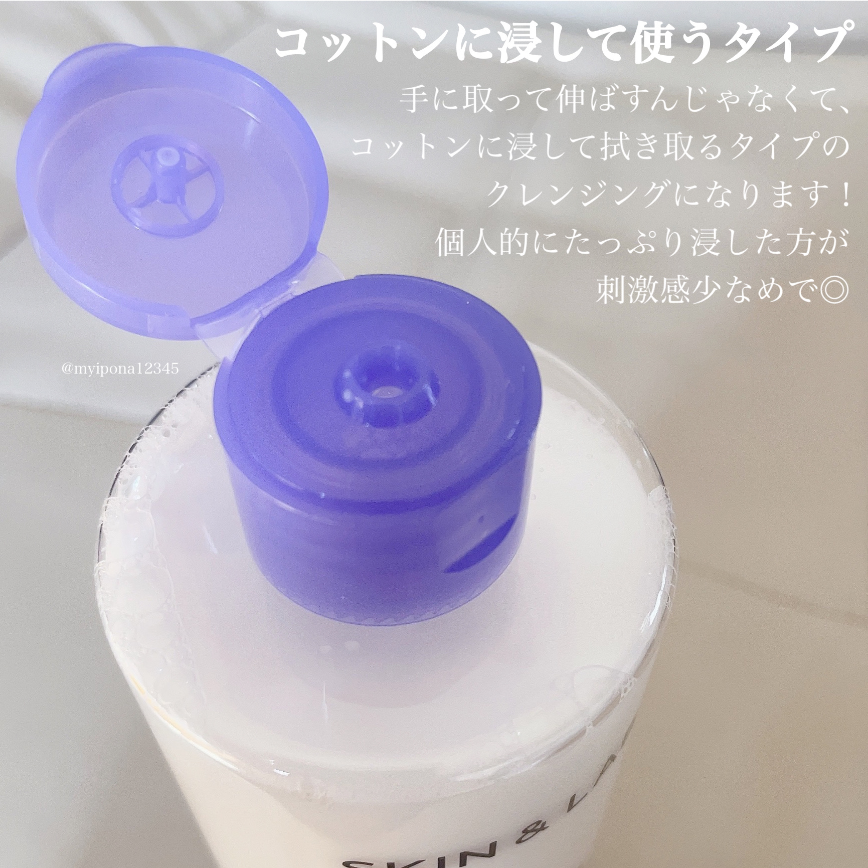 バリアダームクレンジングウォーター/SKIN&LAB/クレンジングウォーターを使ったクチコミ（3枚目）