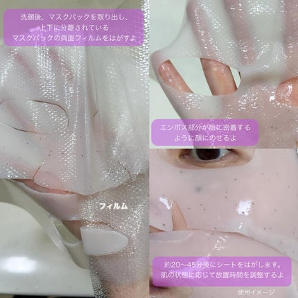 プロバイオダーム™リフティングT3コラーゲンゲルマスク/BIOHEAL BOH/シートマスク・パックを使ったクチコミ(6枚目)