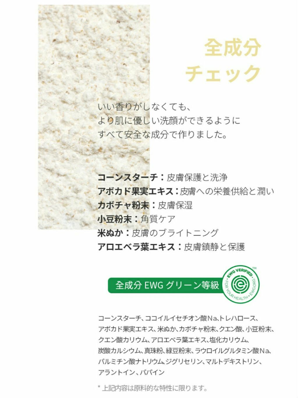 まっきぃ on LIPS 「香りは良くないが、洗い上がりがめちゃくちゃ良かった洗顔料。#A..」(5枚目)