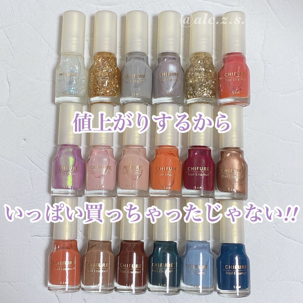 ネイル エナメル/ちふれ/マニキュアを使ったクチコミ(1枚目)