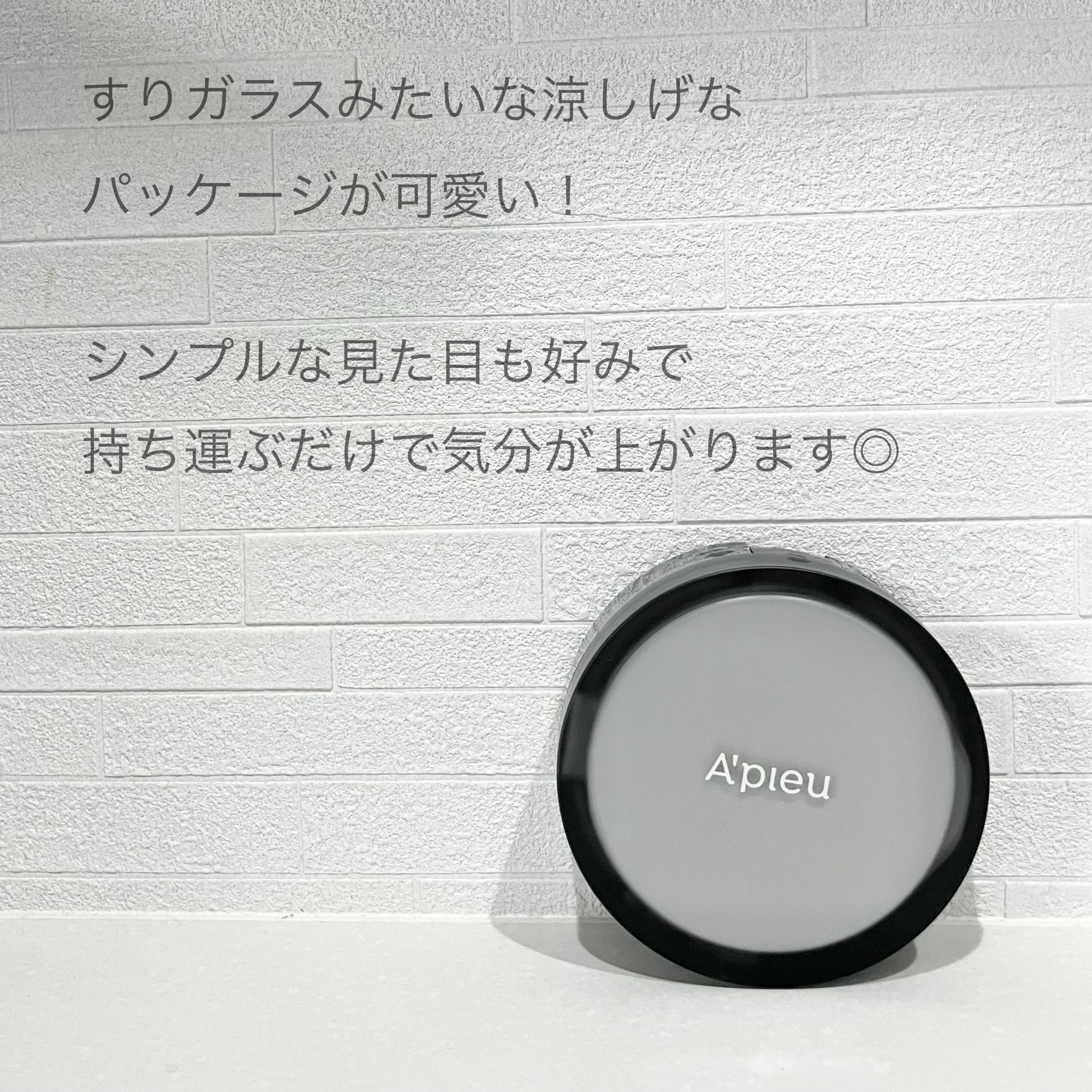 A’pieu ウォーターロック サラサラパクトEXのクチコミ「\ うるおいながら表面サラサラ♡/

見た目も涼しげで持ち運びたくなる、
A’pieu　ウォー.....」（2枚目）