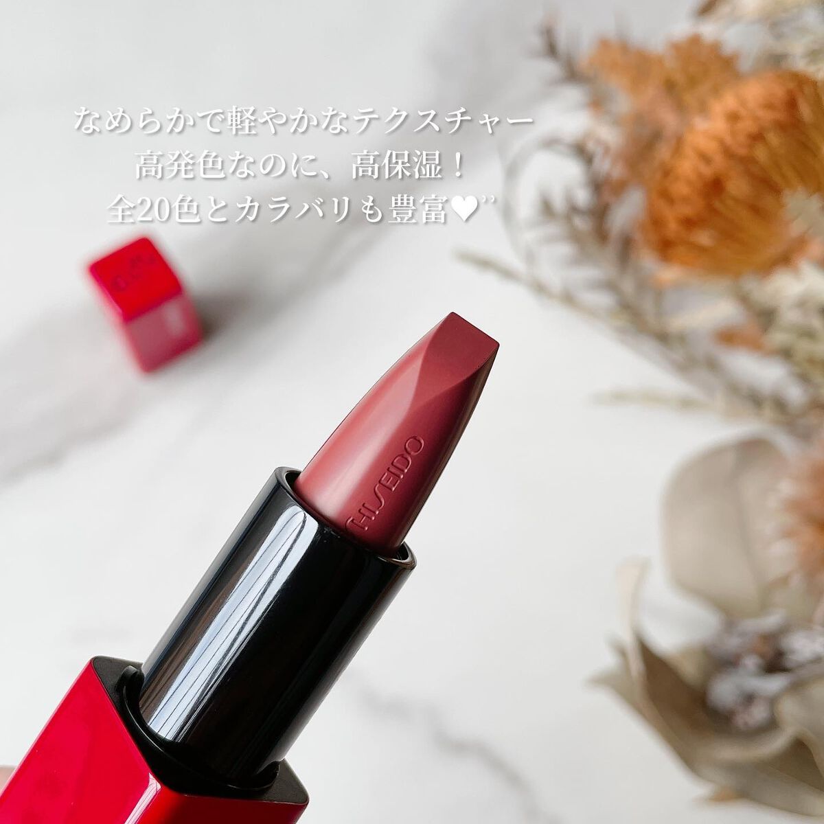 テクノサテン ジェル リップスティック 405	Playback/SHISEIDO/口紅を使ったクチコミ（2枚目）