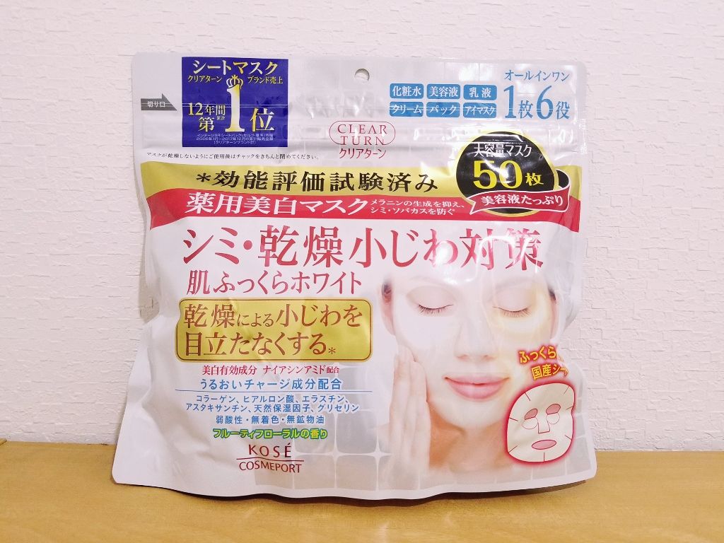 薬用美白 肌ホワイトマスク/クリアターン/シートマスク・パックを使ったクチコミ(1枚目)