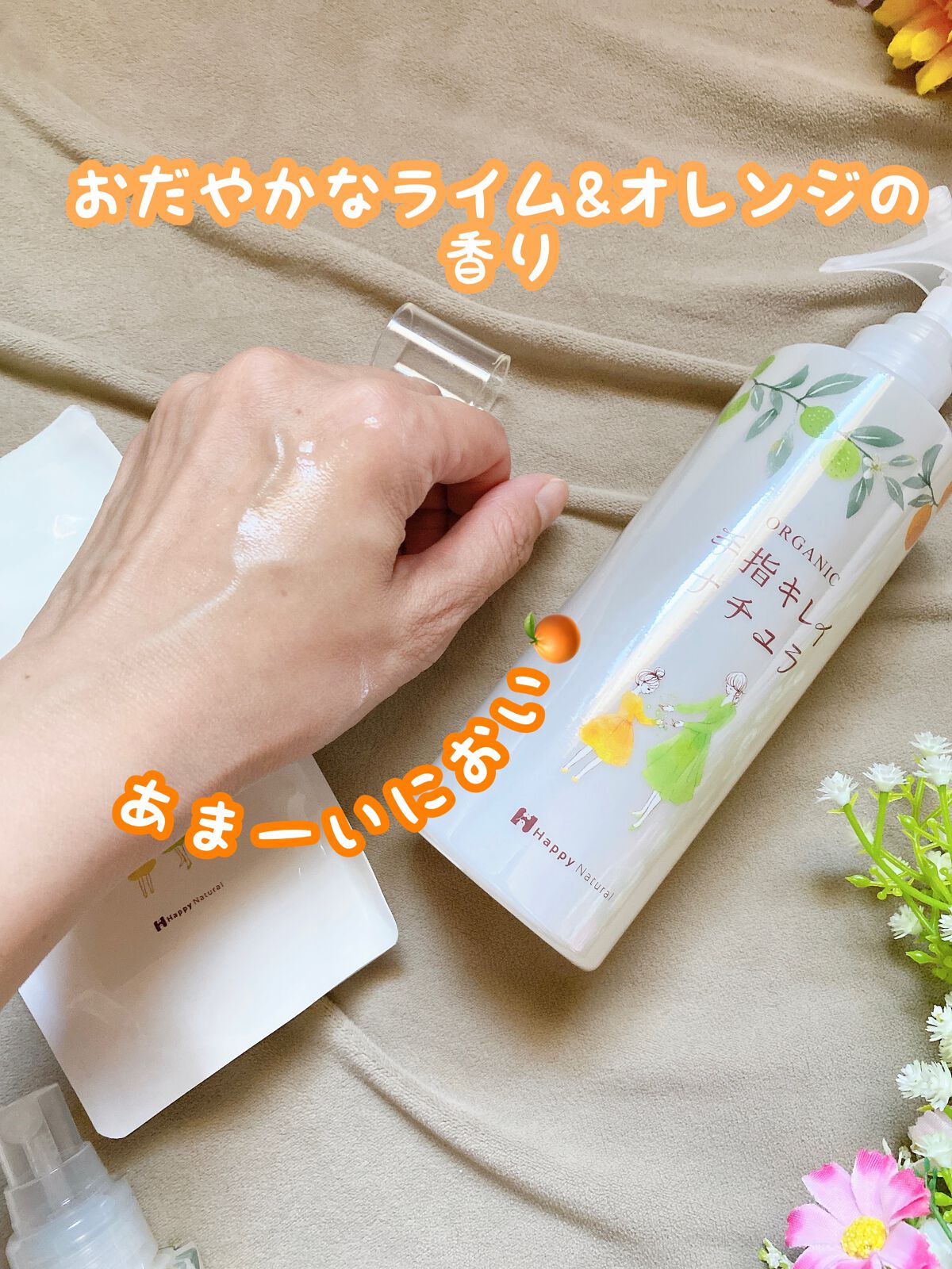 手指キレイナチュラ/ハッピーナチュラル/ハンドクリームを使ったクチコミ（2枚目）