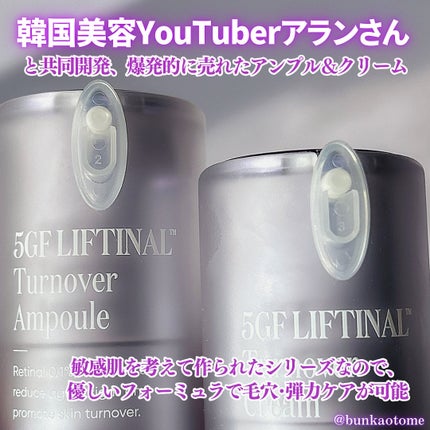 5GF リフティナル ターンオーバー 美容液/Mildlab/美容液を使ったクチコミ(2枚目)