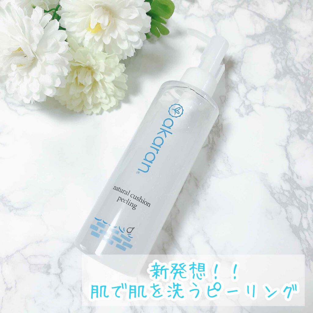 ナチュラルクッションピーリング/アカラン/ピーリングを使ったクチコミ(1枚目)