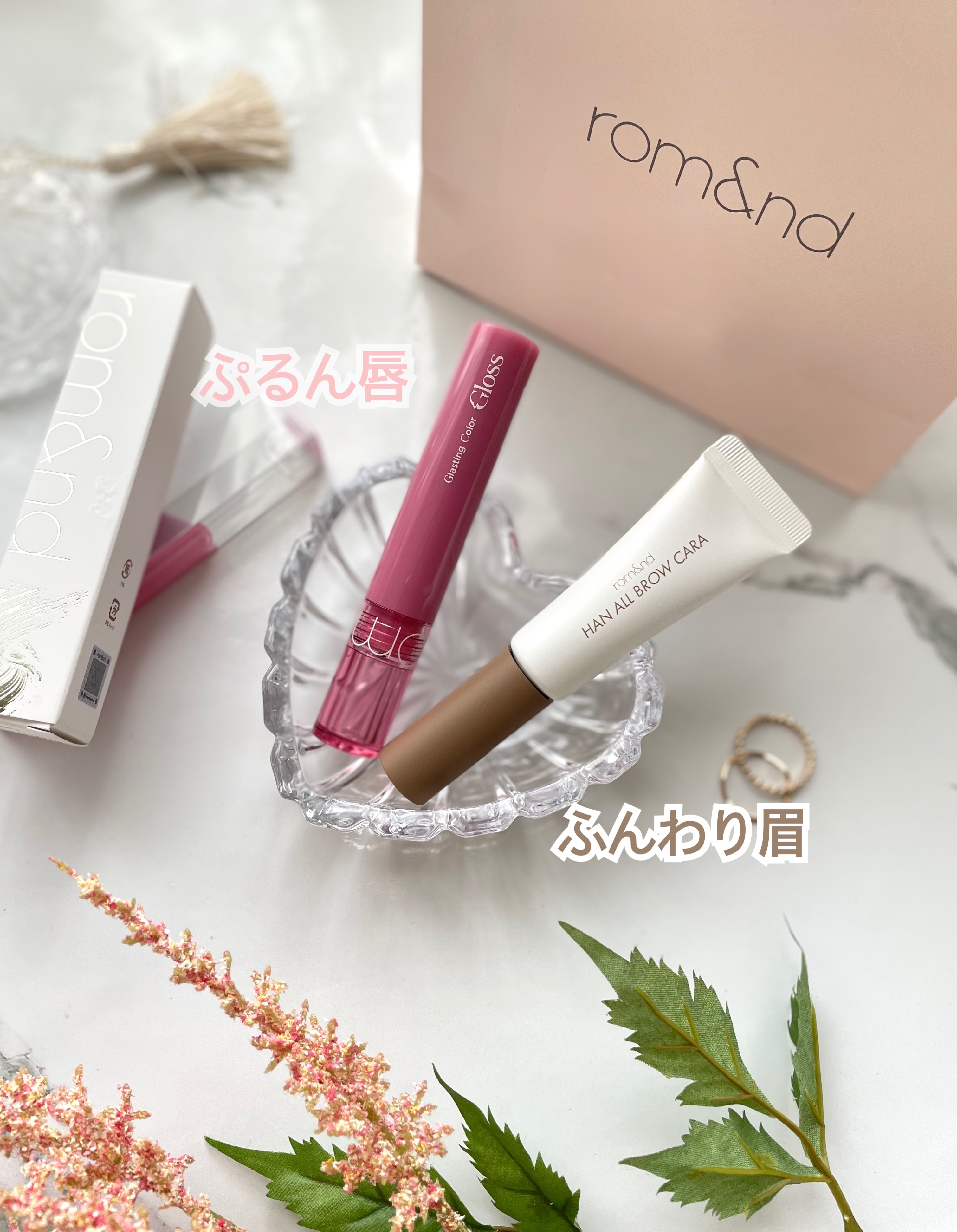 グラスティングカラーグロス/rom&nd/リップグロスを使ったクチコミ（1枚目）