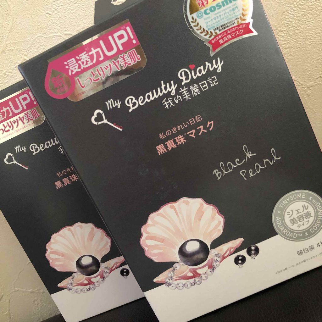 黒真珠マスク/我的美麗日記/シートマスク・パックを使ったクチコミ（1枚目）