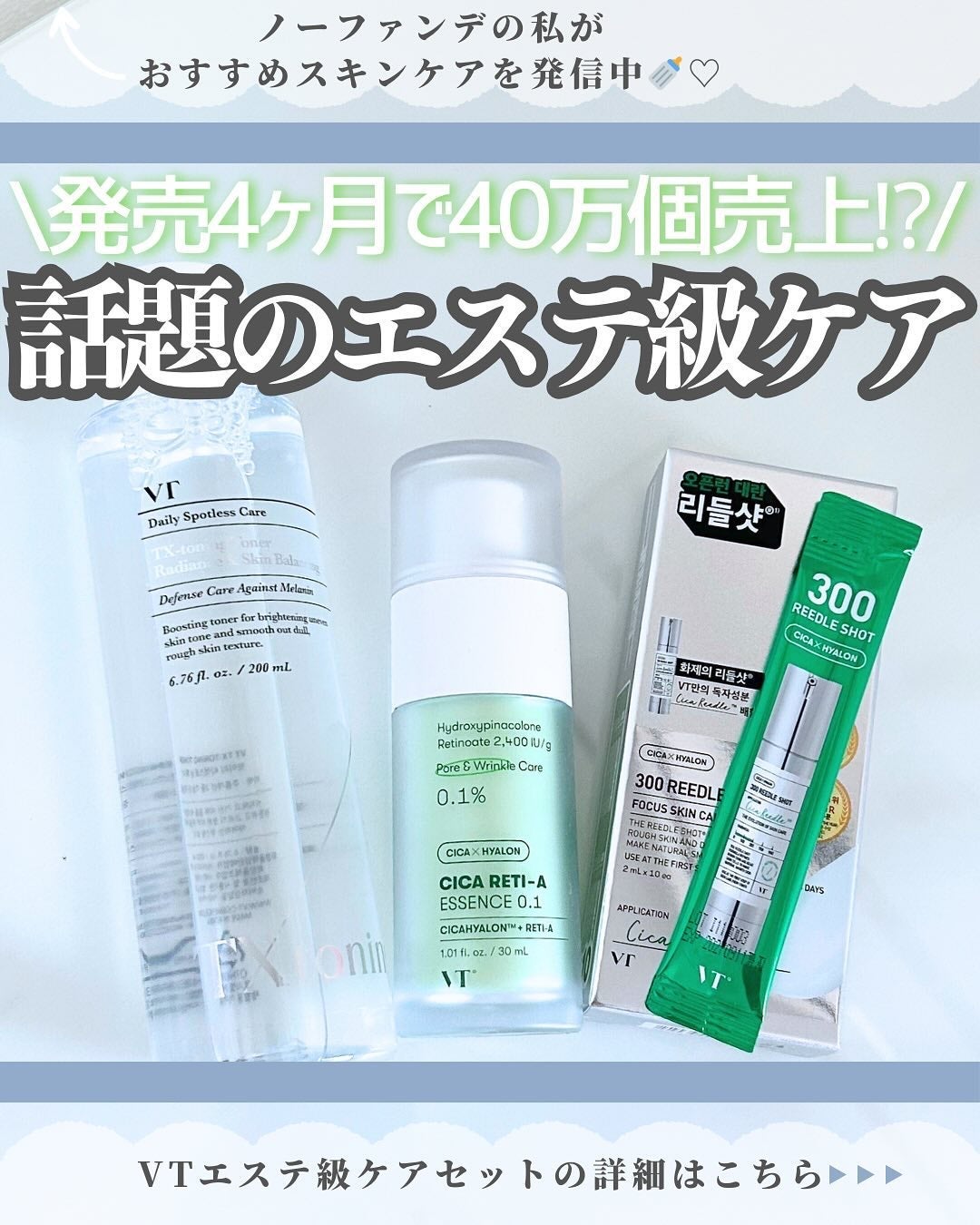 シカレチA エッセンス0.1/VT/美容液を使ったクチコミ(1枚目)
