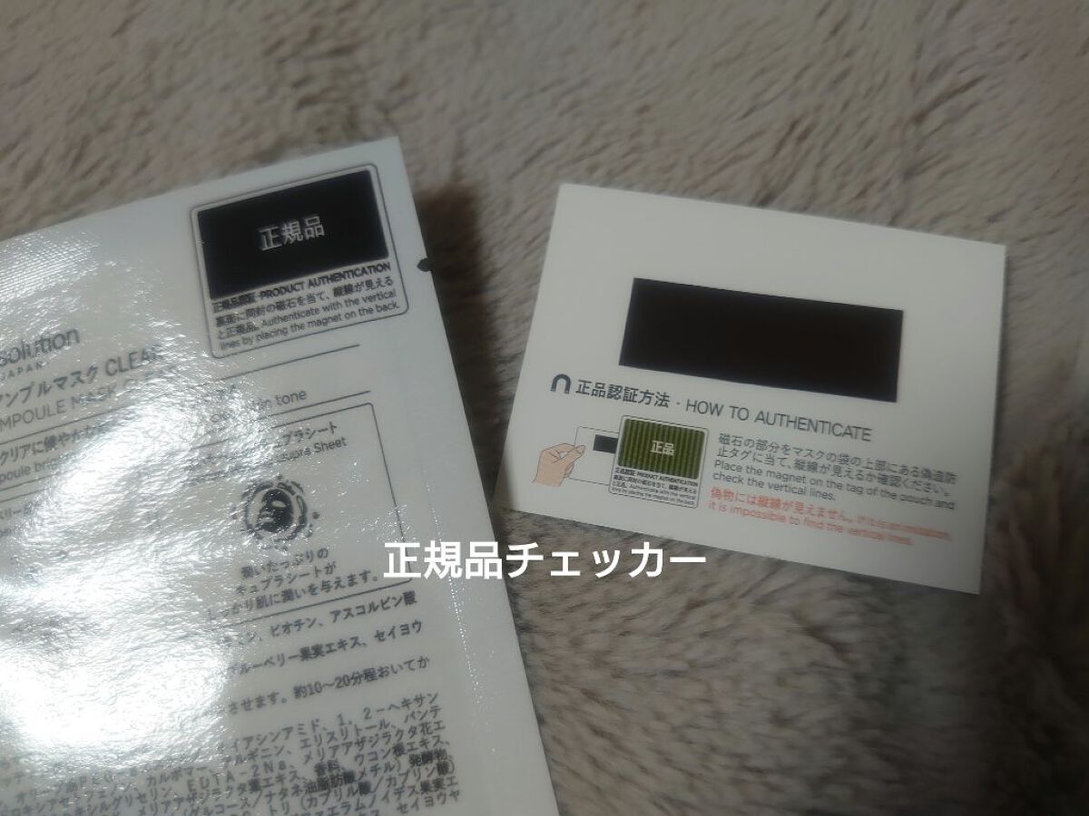 アンプルマスク ザ オリジナルセレクション/JMsolution/シートマスク・パックを使ったクチコミ（3枚目）