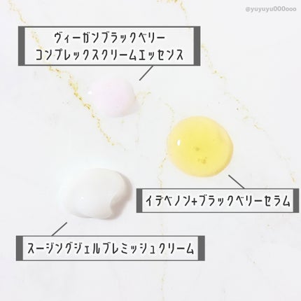 ヴィーガンブラックベリー コンプレックスクリームエッセンス/MARY&MAY/化粧水を使ったクチコミ(6枚目)