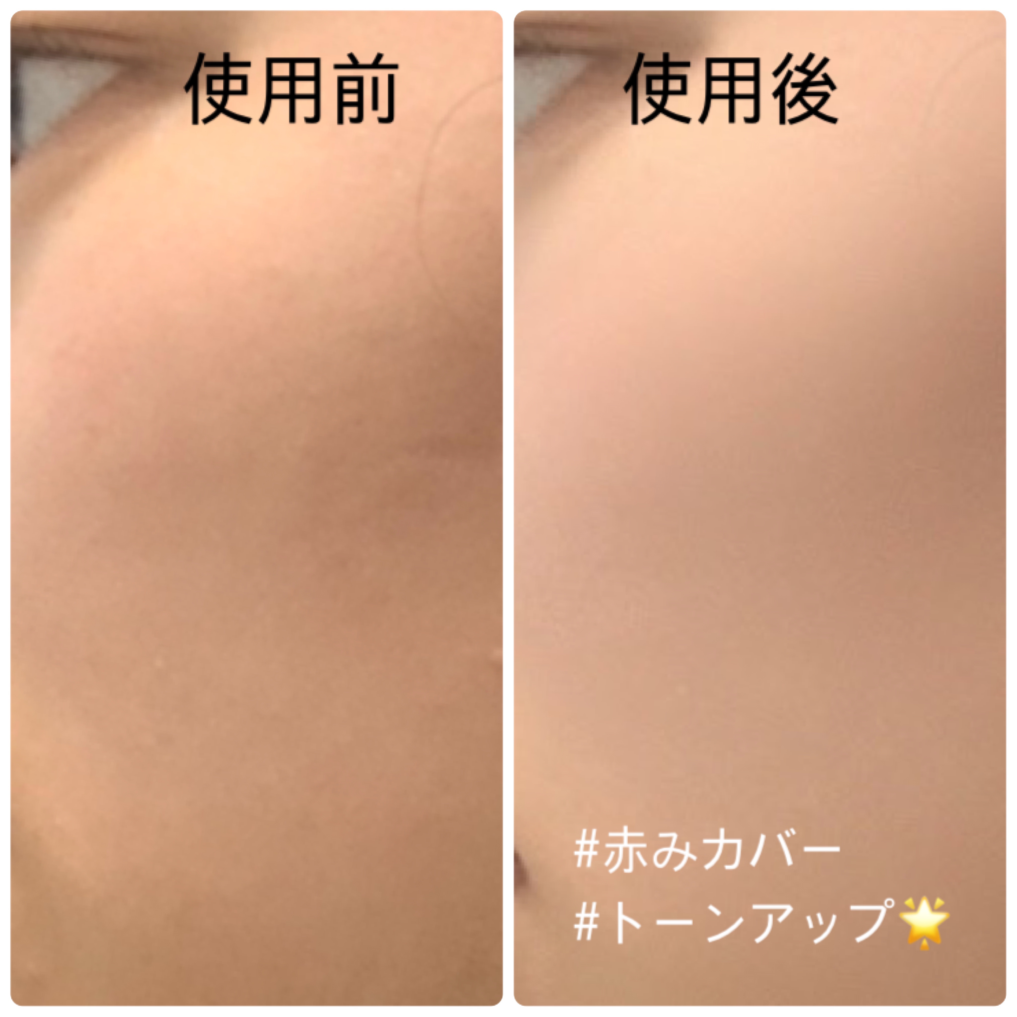 ピーチスキンフィッティングベース オールニュー SPF50 PA++++/espoir/化粧下地を使ったクチコミ（3枚目）