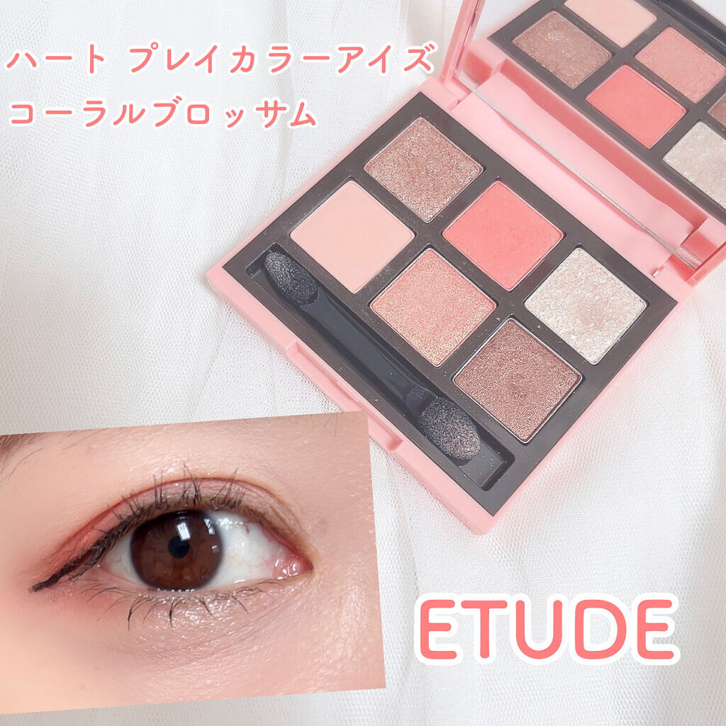 ハート プレイカラーアイズ/ETUDE/アイシャドウパレットを使ったクチコミ（1枚目）