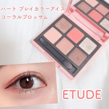 ハート プレイカラーアイズ コーラルブロッサム/ETUDE/アイシャドウパレットの画像