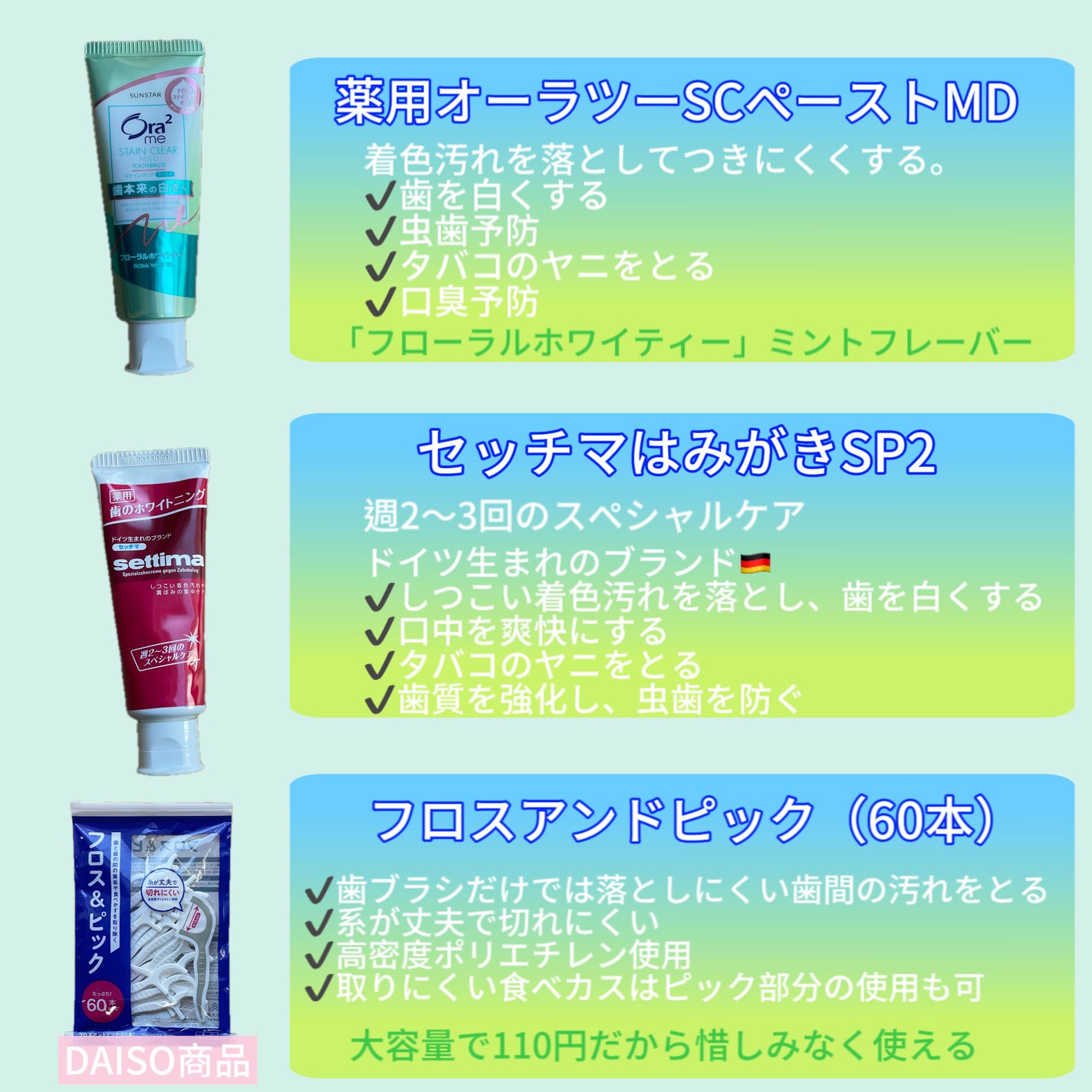 はみがき スペシャル/セッチマ/歯磨き粉を使ったクチコミ(2枚目)