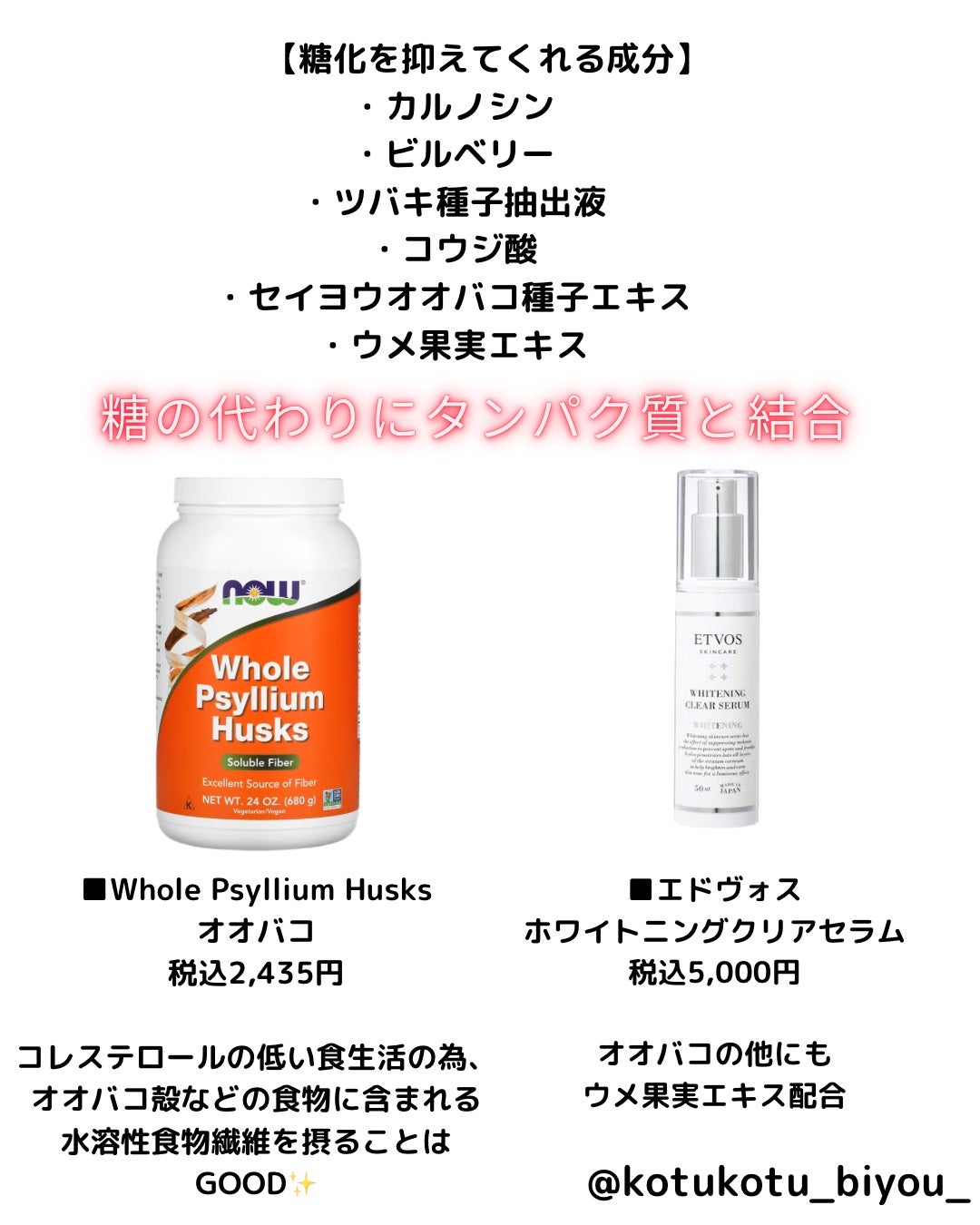 コツコツ美容 フォロバ🍑 on LIPS 「💙中途半端な美白じゃイヤ!💙圧倒的な白を目指す方へ【美白は多方..」(7枚目)