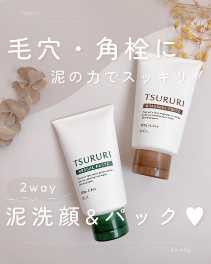 洗顔ペースト ガスール/ツルリ/洗顔フォームを使ったクチコミ(1枚目)