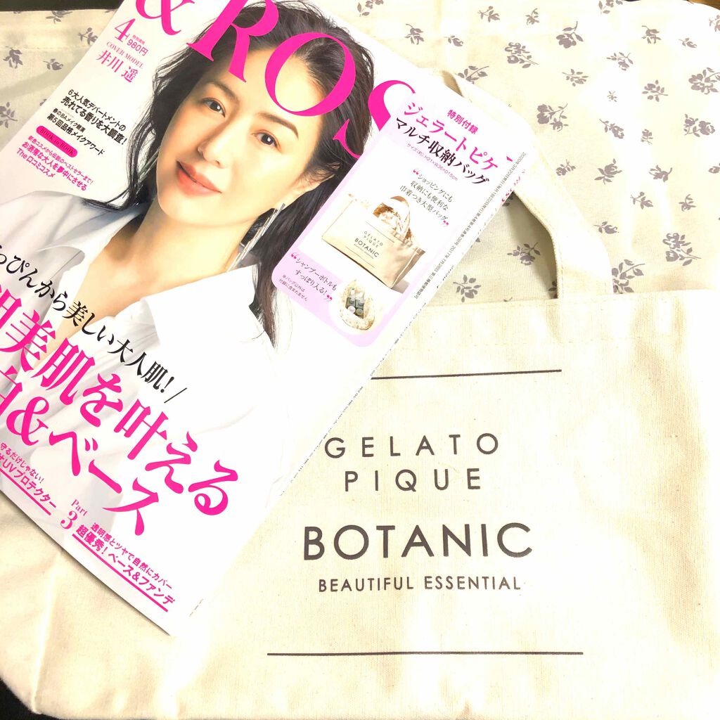 &ROSY 2020年4月号/&ROSY/雑誌を使ったクチコミ（1枚目）