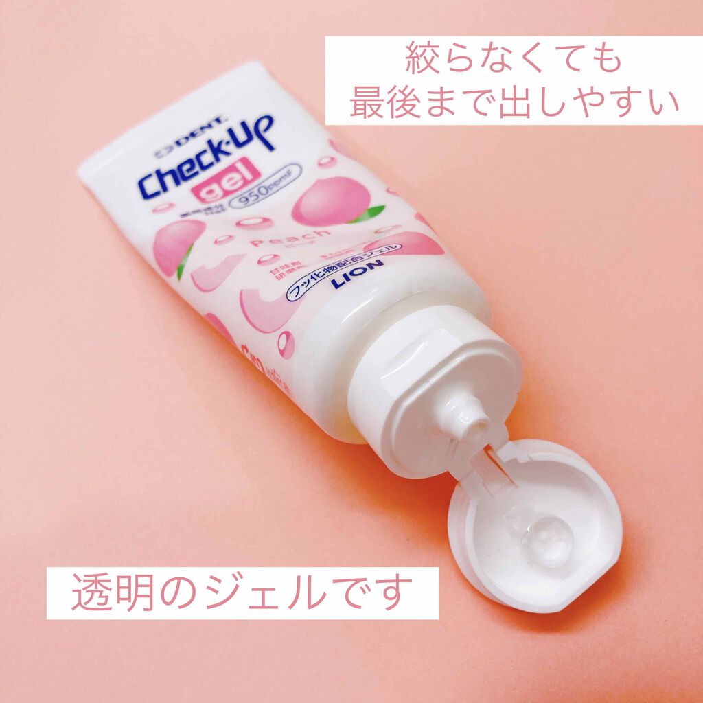 歯科用 DENT Check-up gel/DENT./歯磨き粉を使ったクチコミ(2枚目)