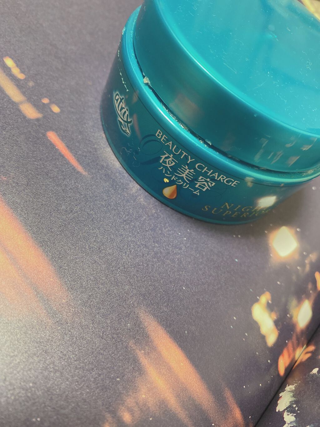 ビューティーチャージ ナイトスペリア/アトリックス/ハンドクリームを使ったクチコミ（1枚目）