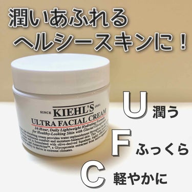 クリーム UFC/Kiehl's/フェイスクリームを使ったクチコミ（1枚目）