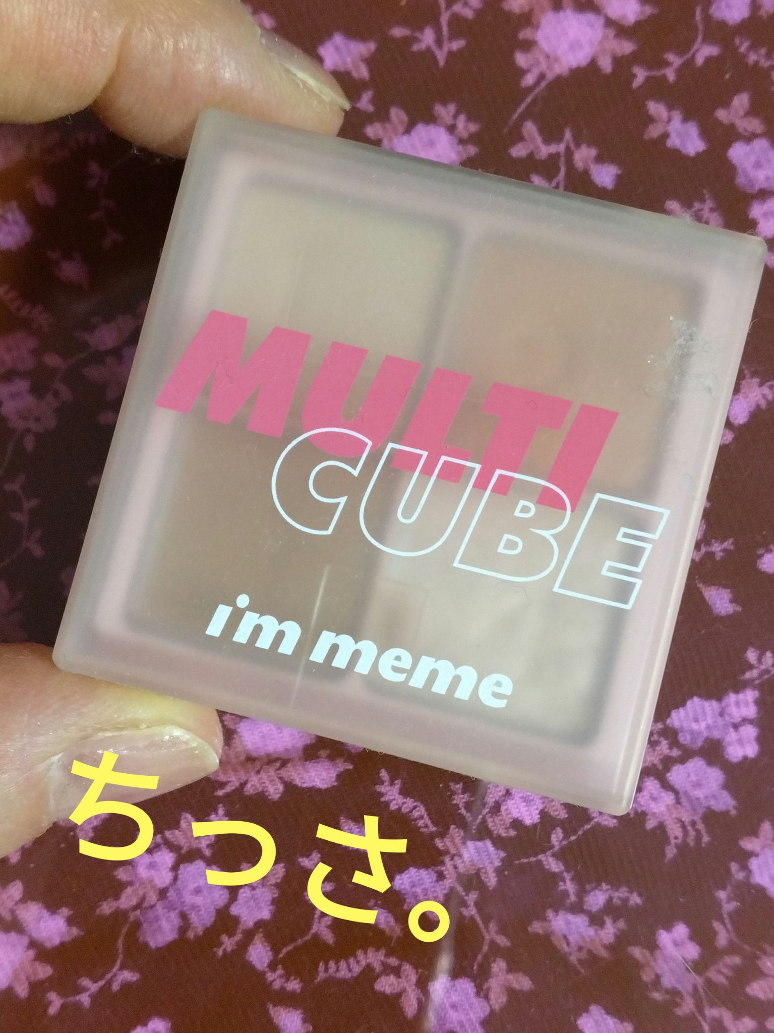マルチキューブ 001 スウィートピンク/i’m meme/マルチパレットを使ったクチコミ（1枚目）