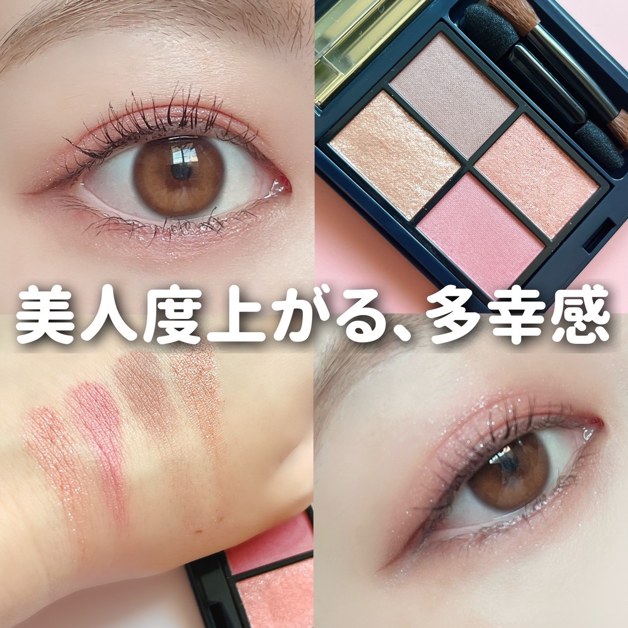 ホリデーコフレ2023〈ジョイピンク〉/エトヴォス/メイクアップキットを使ったクチコミ（1枚目）