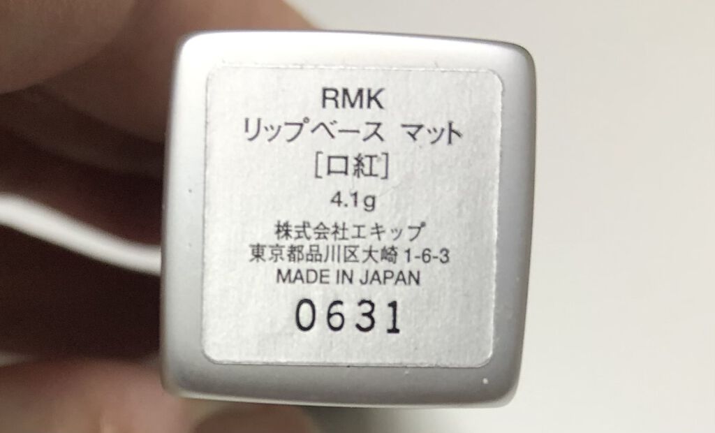 RMK リップベース マットのクチコミ「【使った商品】
RMK
リップベース マット

【色味】
スティックは水色
塗ったら透明

【.....」（3枚目）