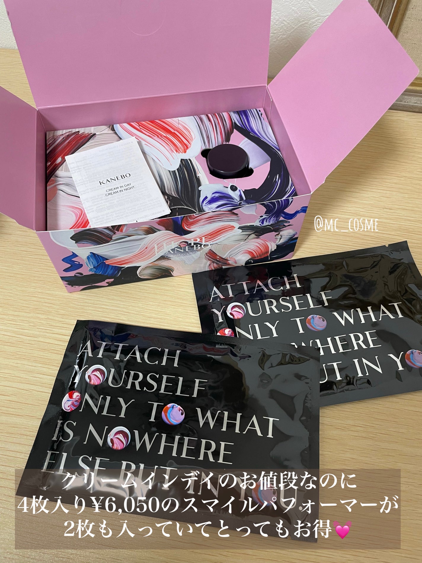 カネボウ クリーム イン ナイト/KANEBO/フェイスクリームを使ったクチコミ(4枚目)