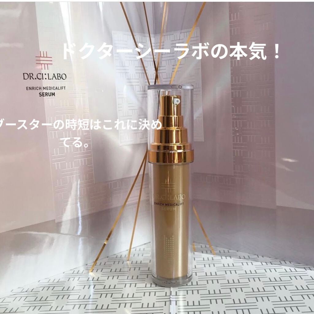 エンリッチメディカリフトセラム/ドクターシーラボⓇ/美容液を使ったクチコミ(1枚目)