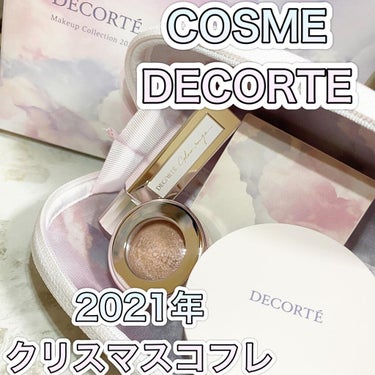 アイグロウ ジェム/DECORTÉ/ジェル・クリームアイシャドウを使ったクチコミ（1枚目）