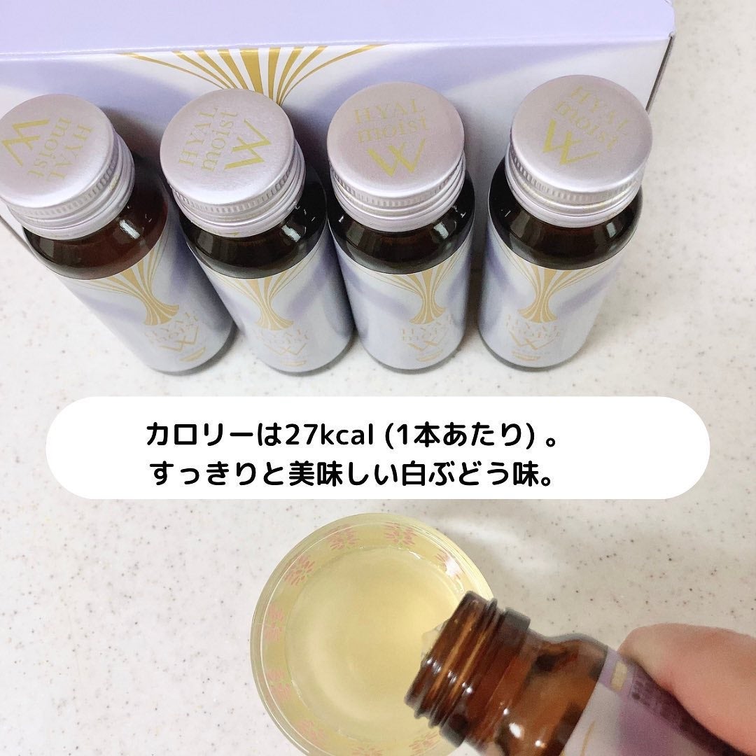 ヒアルモイスト W/日清食品/美容ドリンクを使ったクチコミ(3枚目)