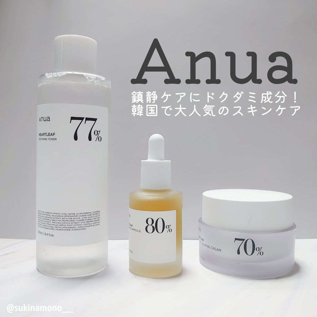 ドクダミ80％スージングアンプル/Anua/美容液を使ったクチコミ（1枚目）