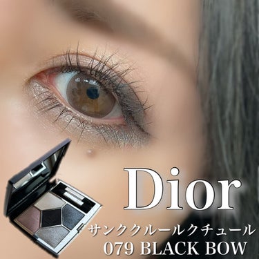 【旧】サンク クルール クチュール 079 ブラック ボウ/Dior/アイシャドウパレットを使ったクチコミ（1枚目）