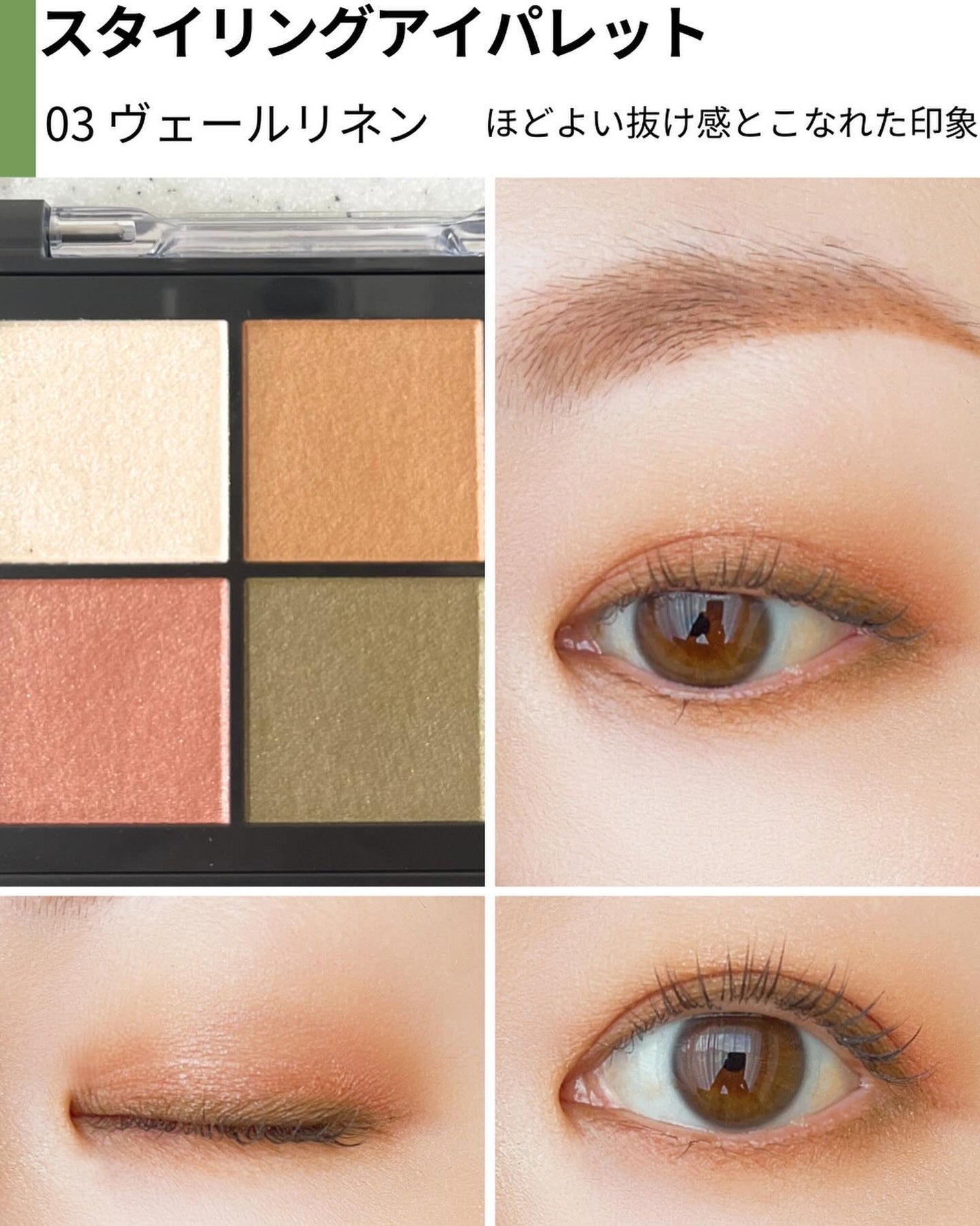 キスミー フェルム スタイリングアイパレット/キスミー フェルム/アイシャドウパレットを使ったクチコミ(4枚目)