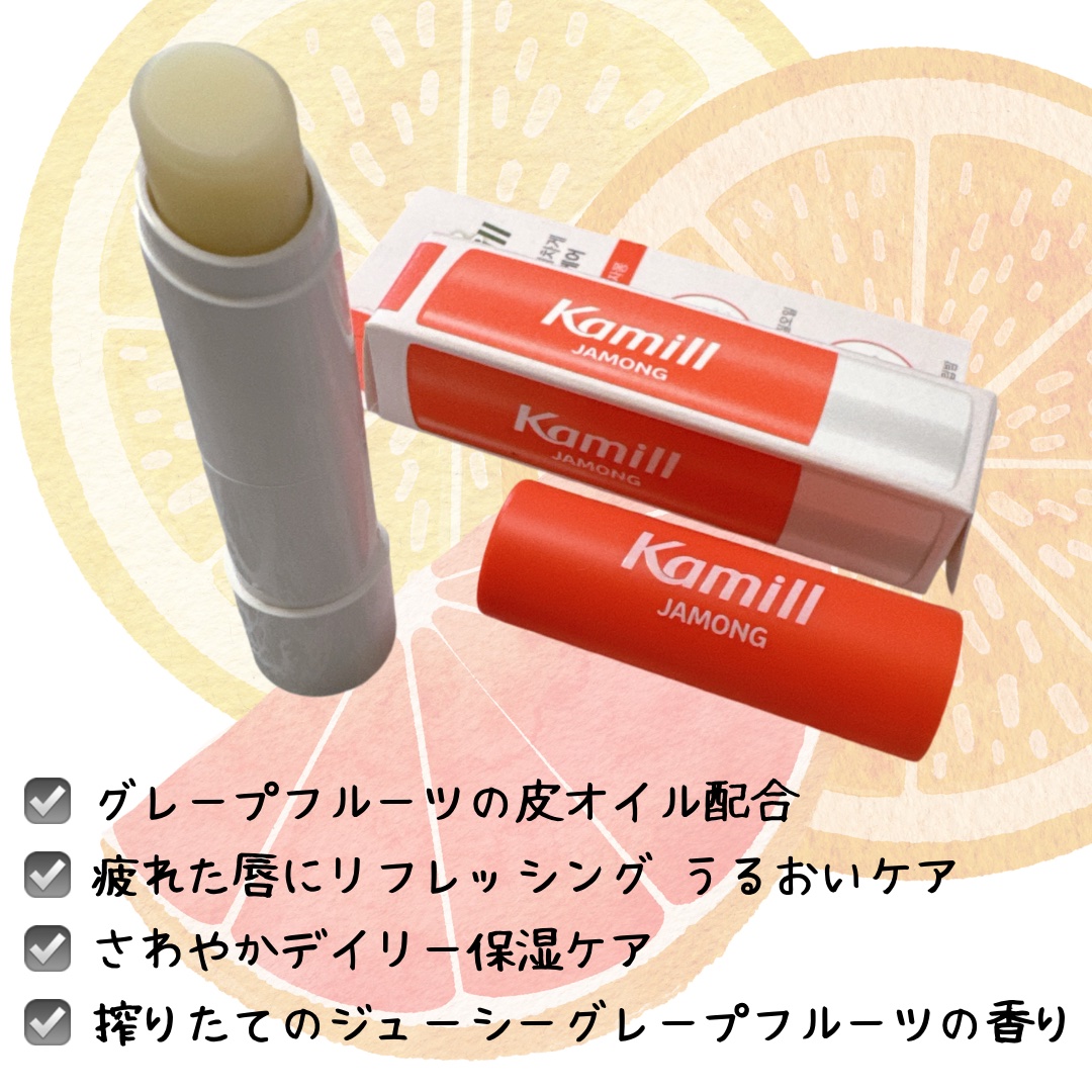 ヴィーガンリップバーム グレープフルーツ/カミール/リップケアを使ったクチコミ（2枚目）