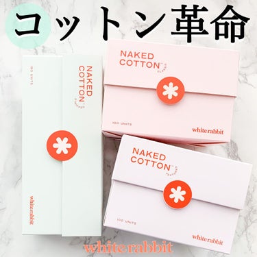 NAKED COTTON STRIPPED/White Rabbit/コットンを使ったクチコミ（1枚目）