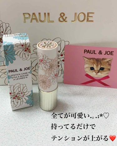 リップスティック N/PAUL & JOE BEAUTE/口紅を使ったクチコミ（1枚目）