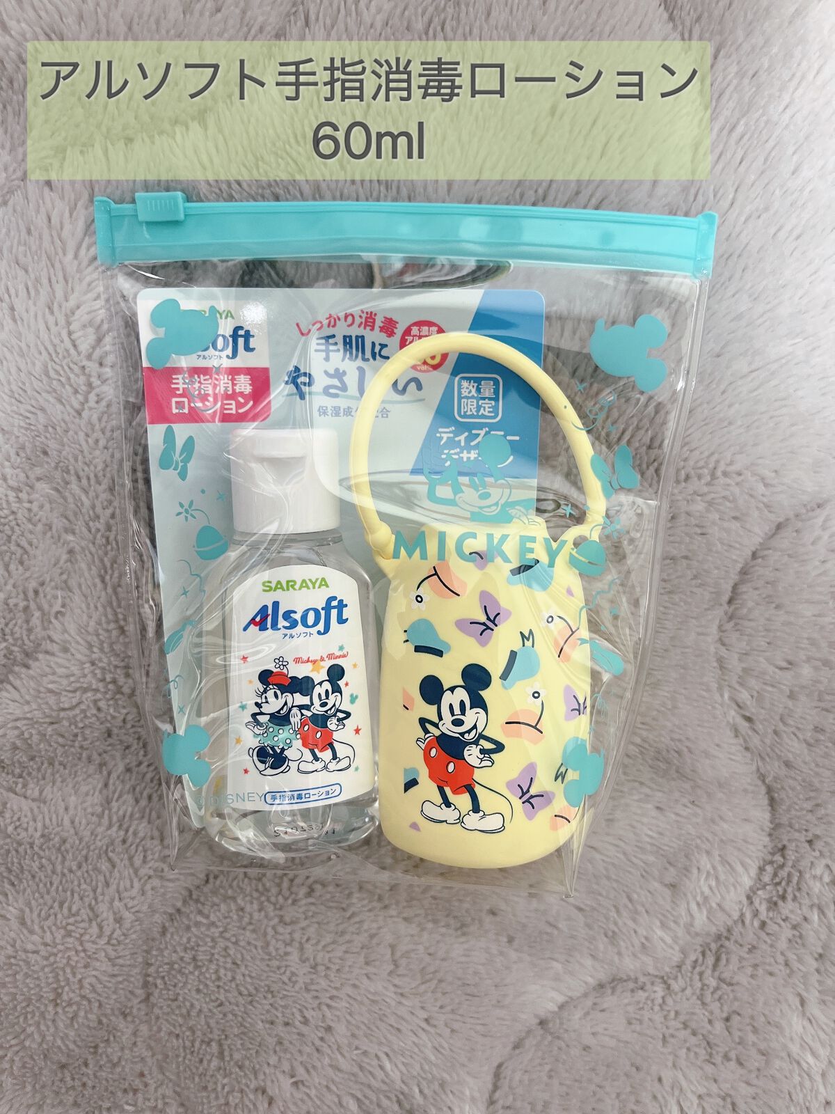 アルソフト 手指消毒ローション/サラヤ/ハンドクリームを使ったクチコミ（1枚目）