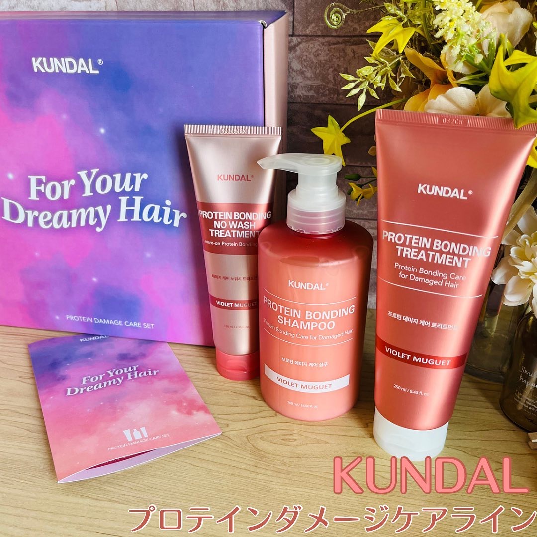 クンダル ダメージケア シャンプー/トリートメント/KUNDAL/市販シャンプーを使ったクチコミ（1枚目）