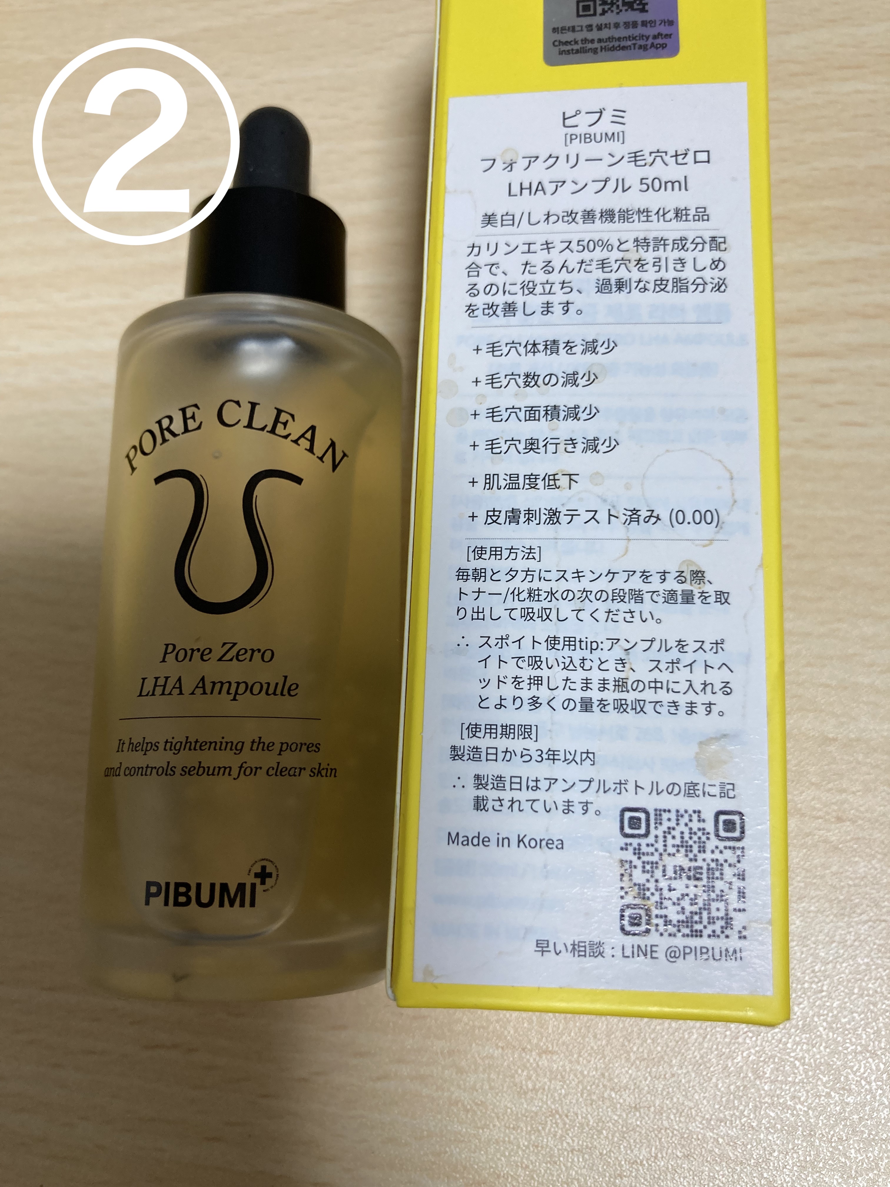 センテルリューション シカクリーム 3X/PIBUMI/フェイスクリームを使ったクチコミ（3枚目）