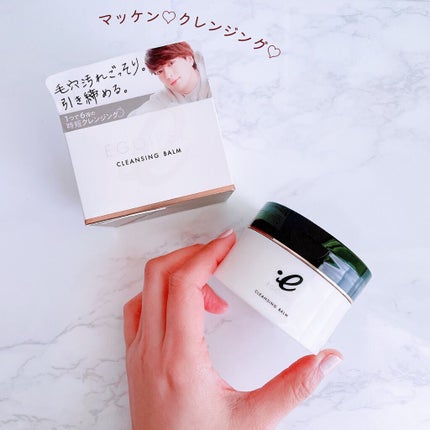 EGOIPSE (エゴイプセ) クレンジングバーム/Libeiro/クレンジングバームを使ったクチコミ(1枚目)