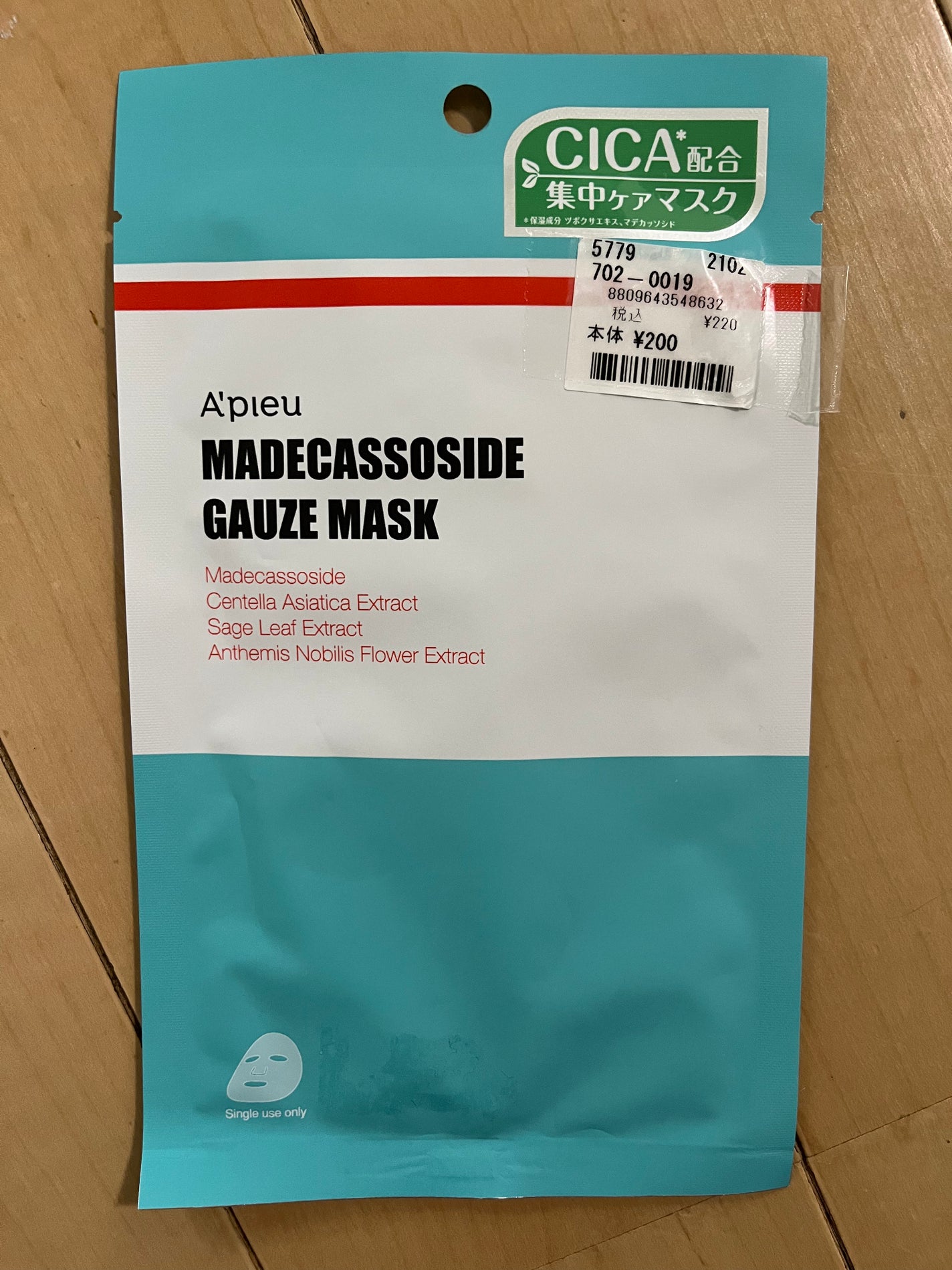 A'pure PURE COSME SET BOOK/A’pieu/雑誌を使ったクチコミ(1枚目)