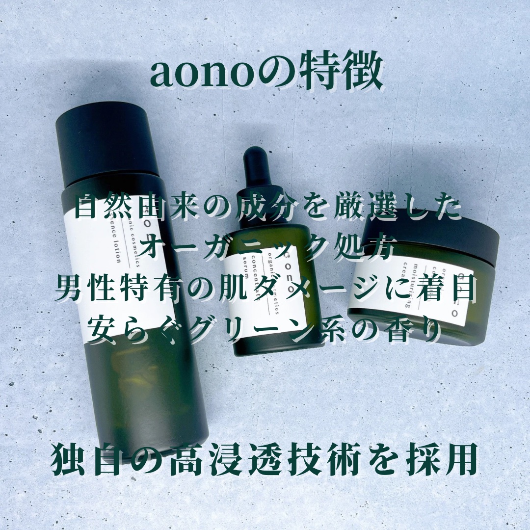 アオノ エッセンスローション/aono/化粧水を使ったクチコミ（3枚目）