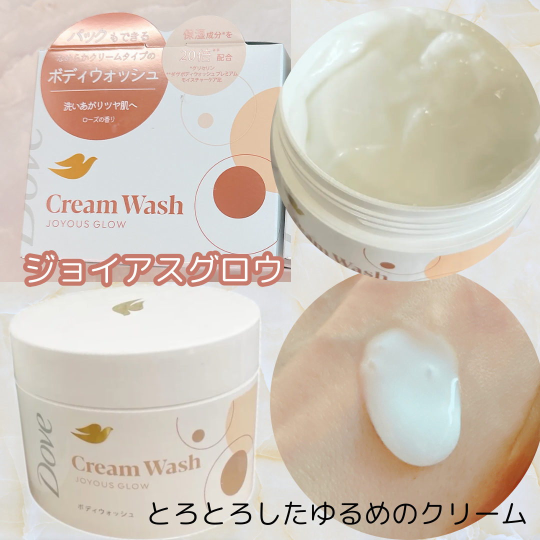 ダヴ クリームボディウォッシュ コンフォートモイスチャー/ダヴ/ボディソープを使ったクチコミ（2枚目）