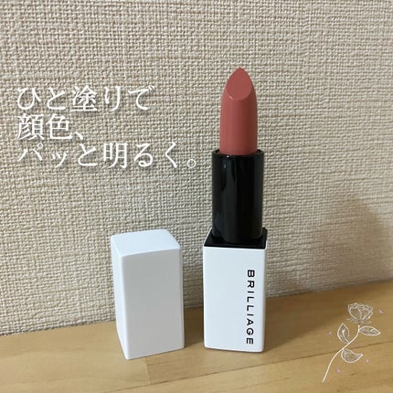 アクトレスルージュ UV/ブリリアージュ/口紅を使ったクチコミ(1枚目)